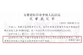 噶尔要账公司更多成功案例详情